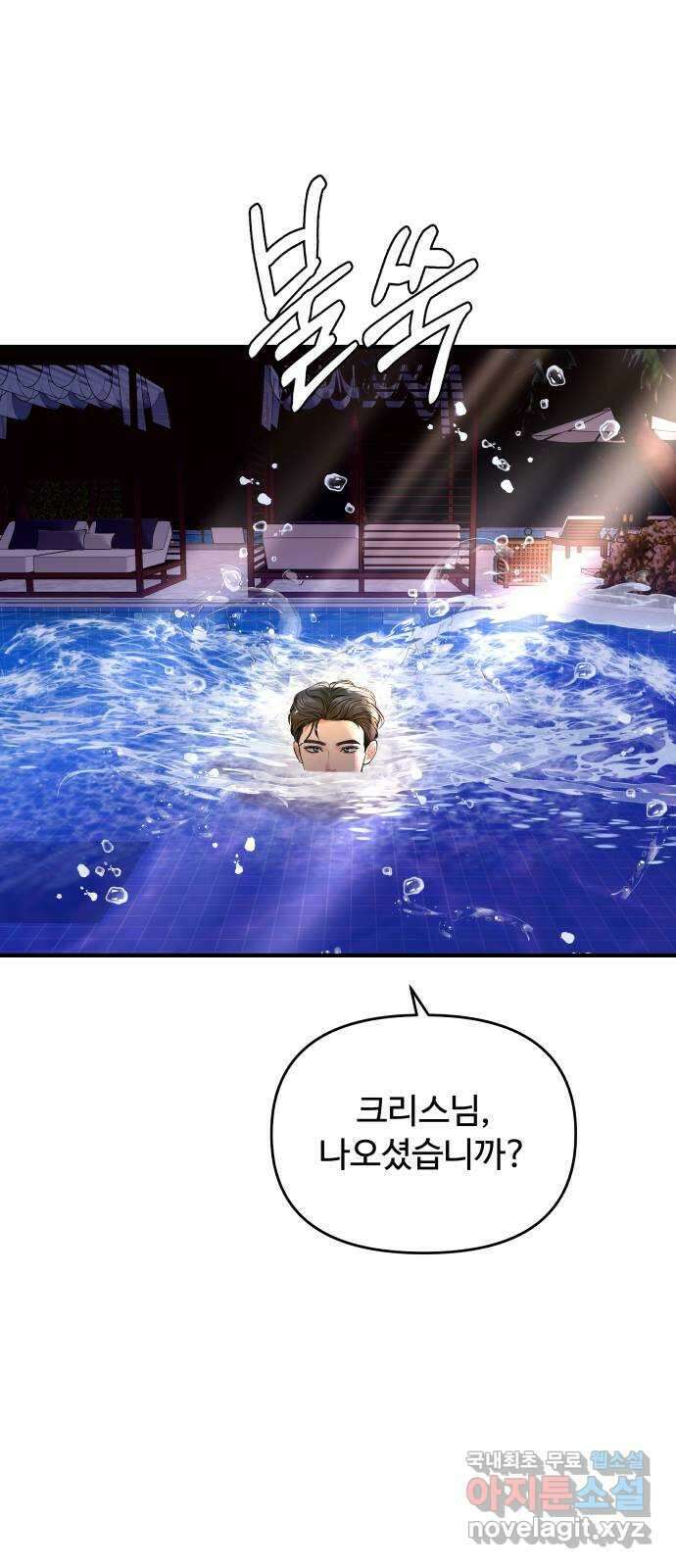 컨트롤X 23화 5