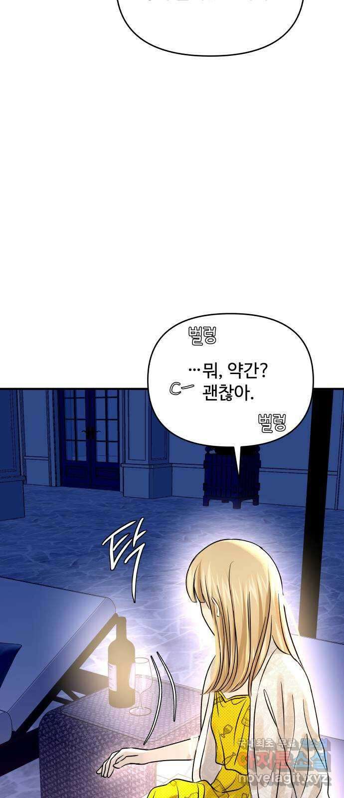 컨트롤X 23화 7