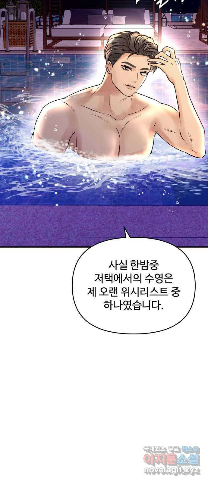 컨트롤X 23화 9