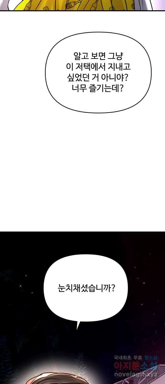 컨트롤X 23화 11