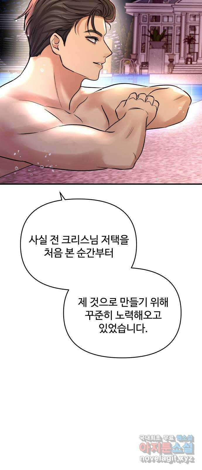 컨트롤X 23화 12