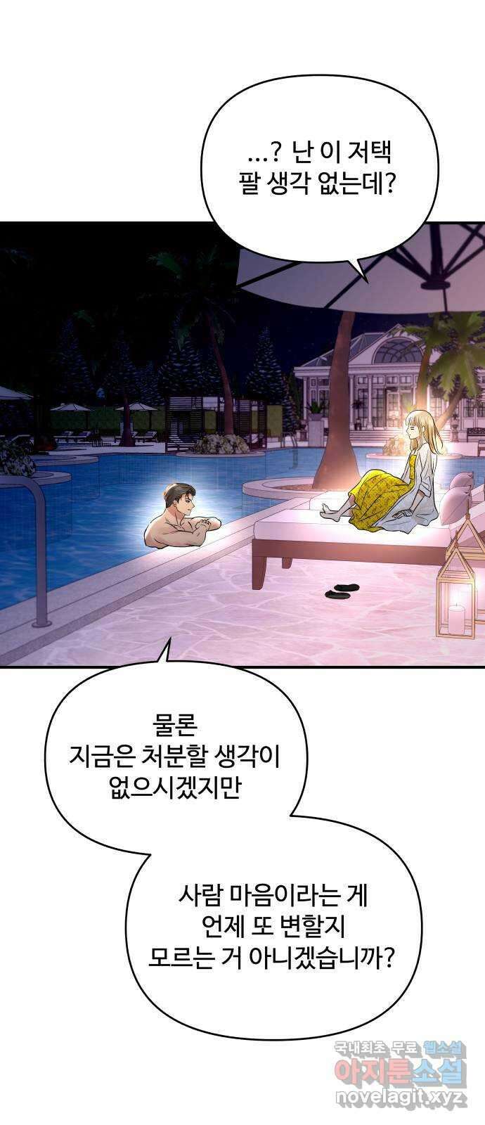 컨트롤X 23화 13