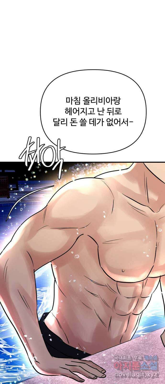 컨트롤X 23화 14
