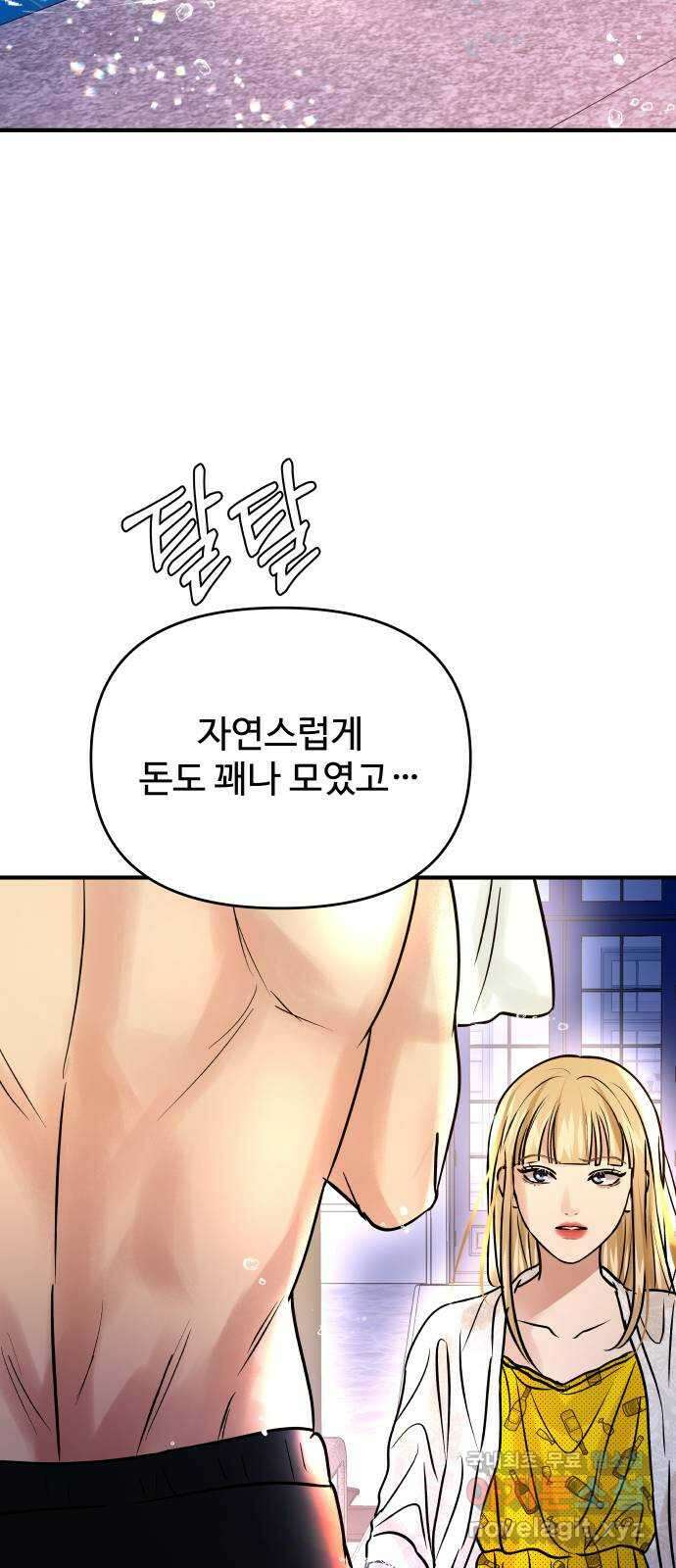 컨트롤X 23화 15