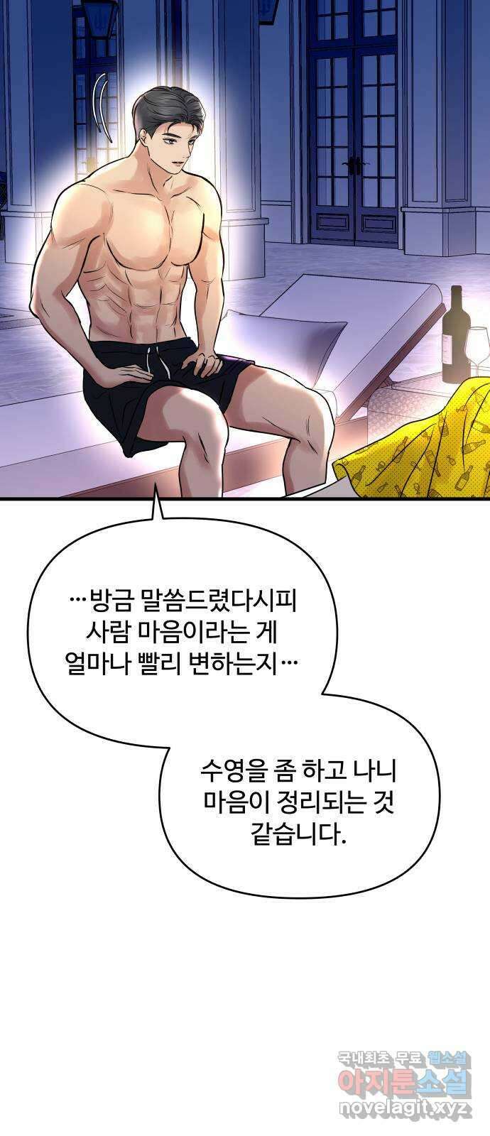컨트롤X 23화 17