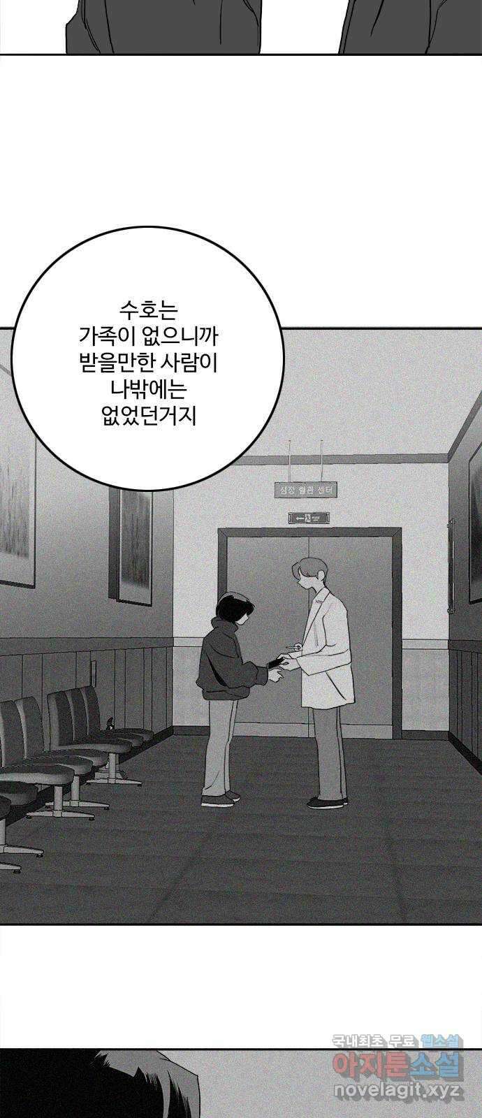 하루의 하루 104화 마지막 조각2 4