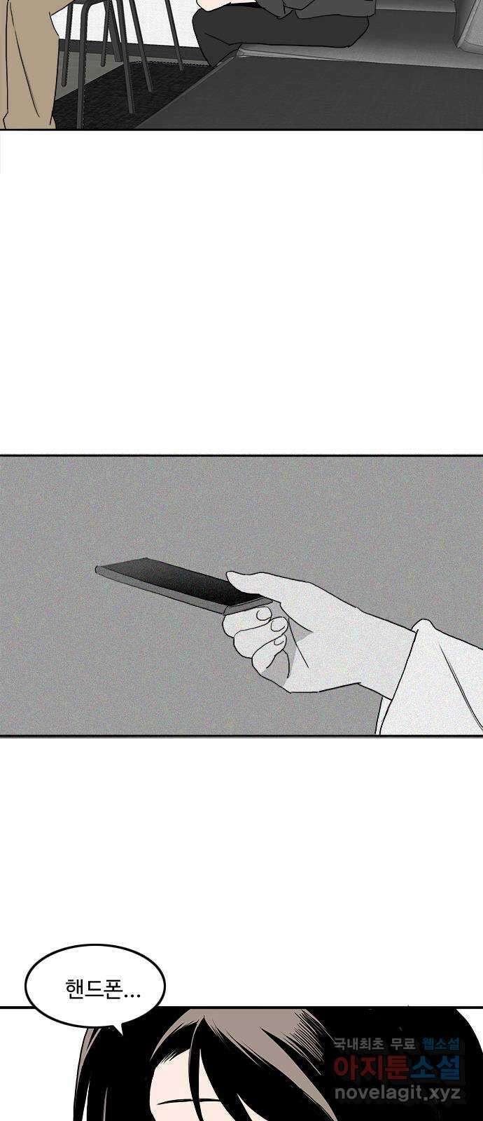 하루의 하루 104화 마지막 조각2 6