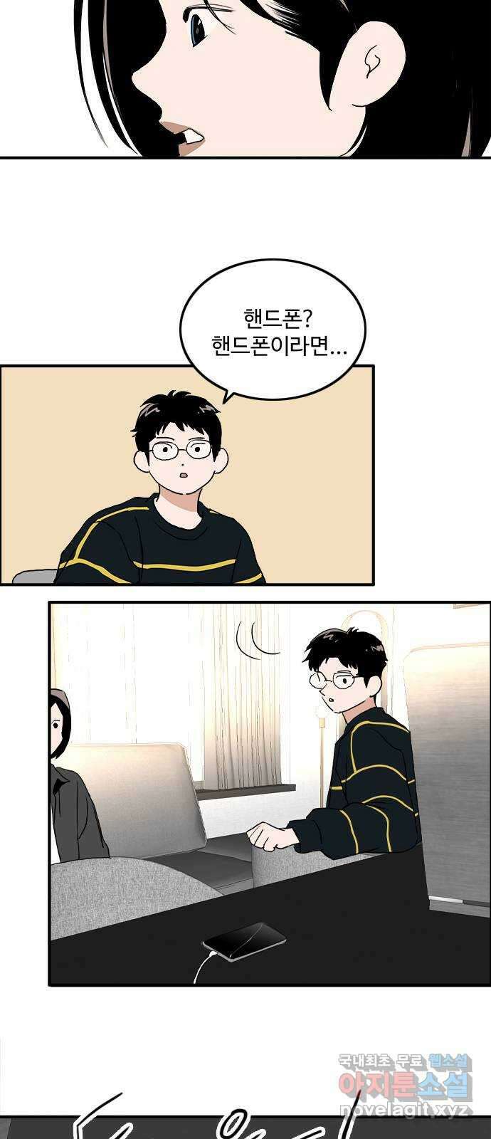 하루의 하루 104화 마지막 조각2 7
