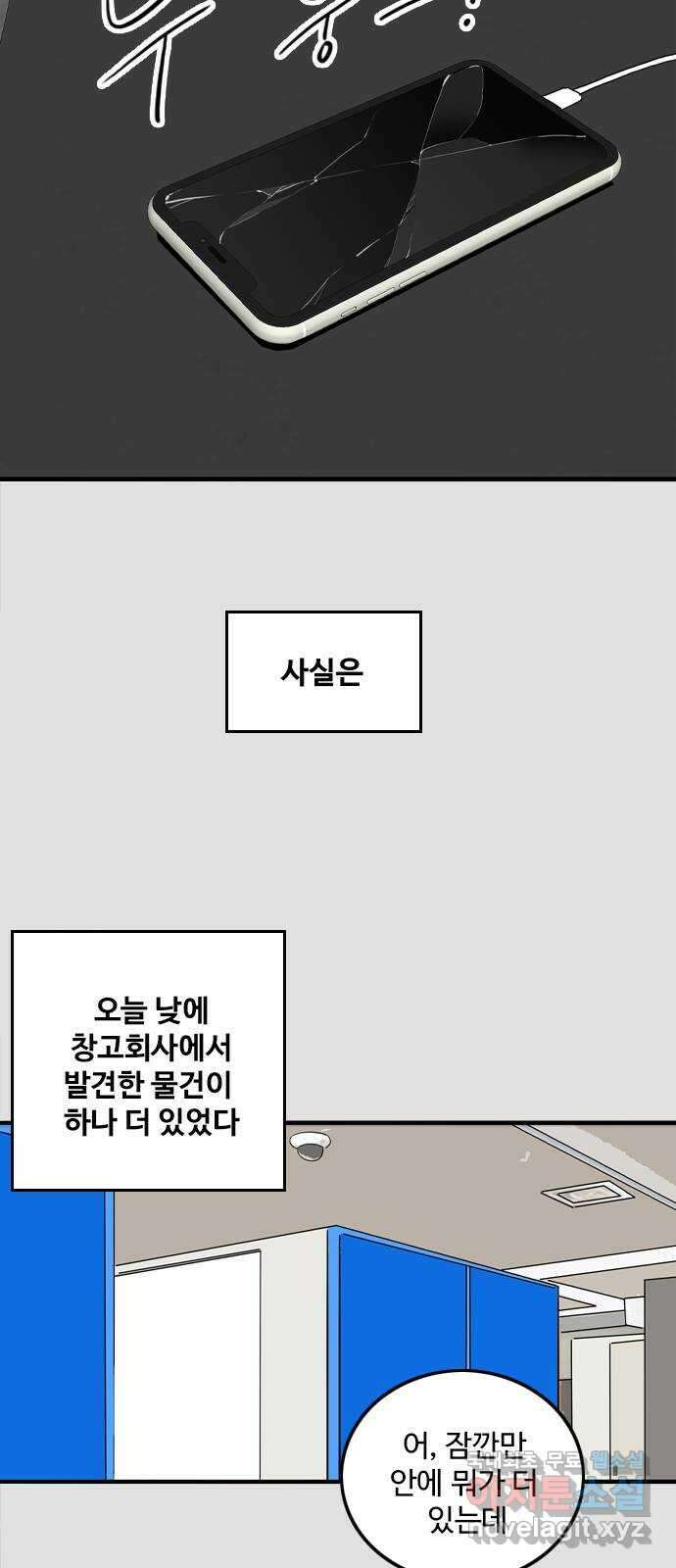하루의 하루 104화 마지막 조각2 8