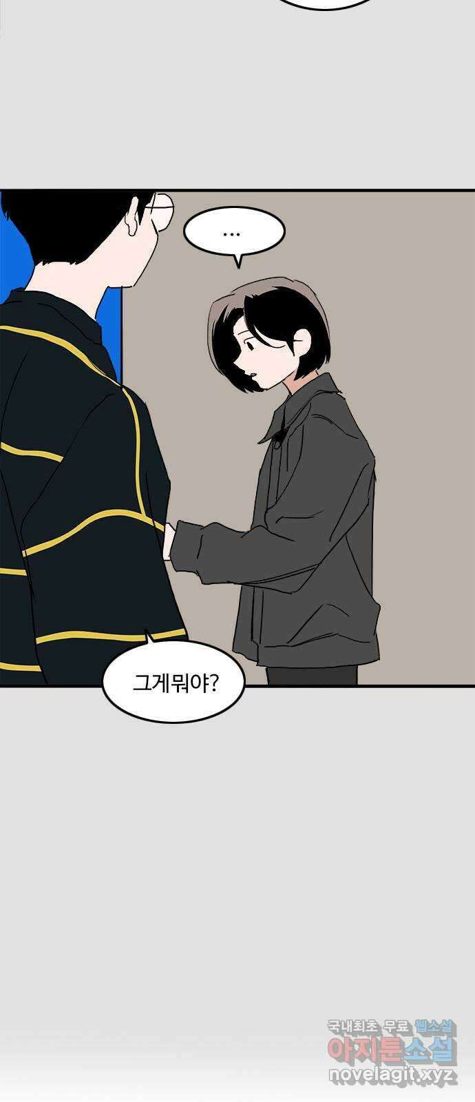 하루의 하루 104화 마지막 조각2 9