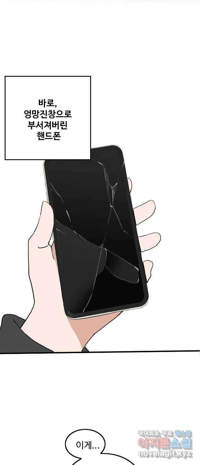하루의 하루 104화 마지막 조각2 10