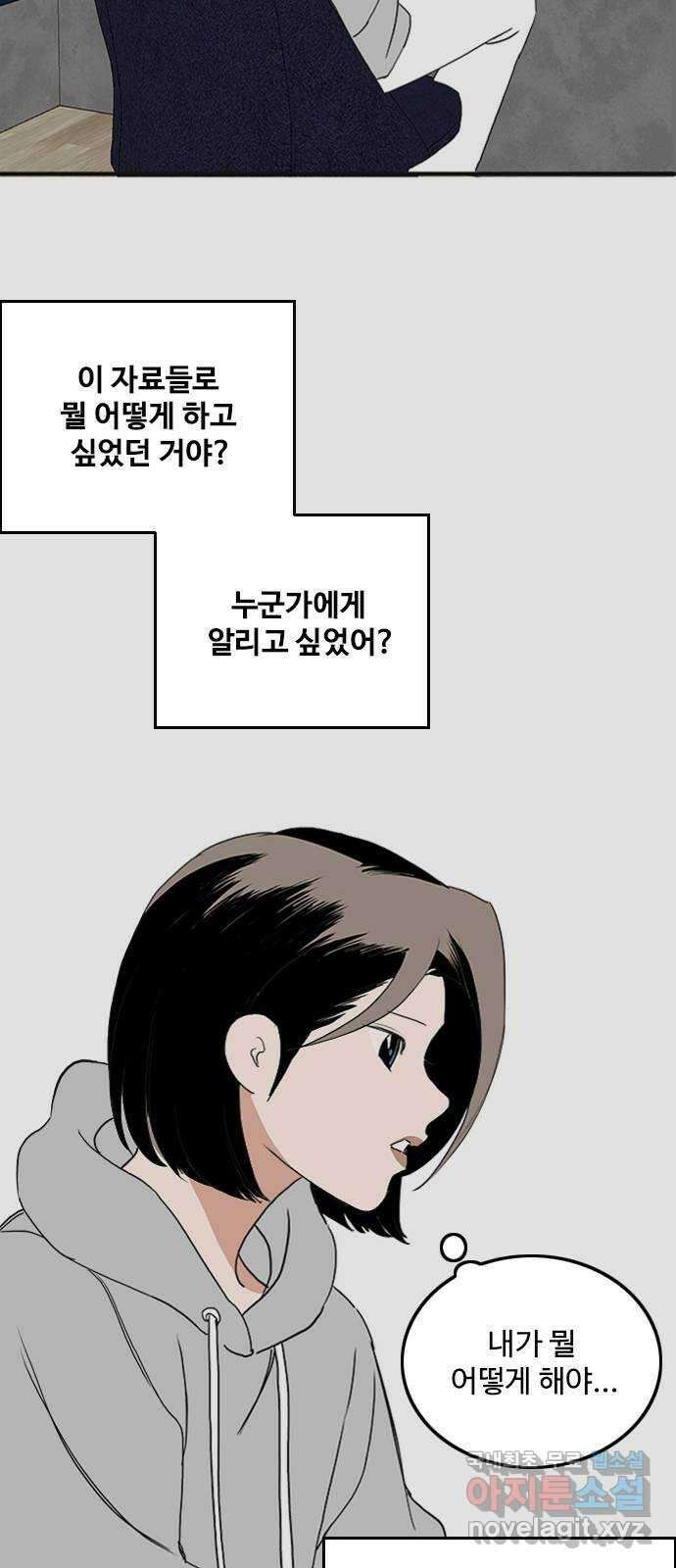 하루의 하루 104화 마지막 조각2 17