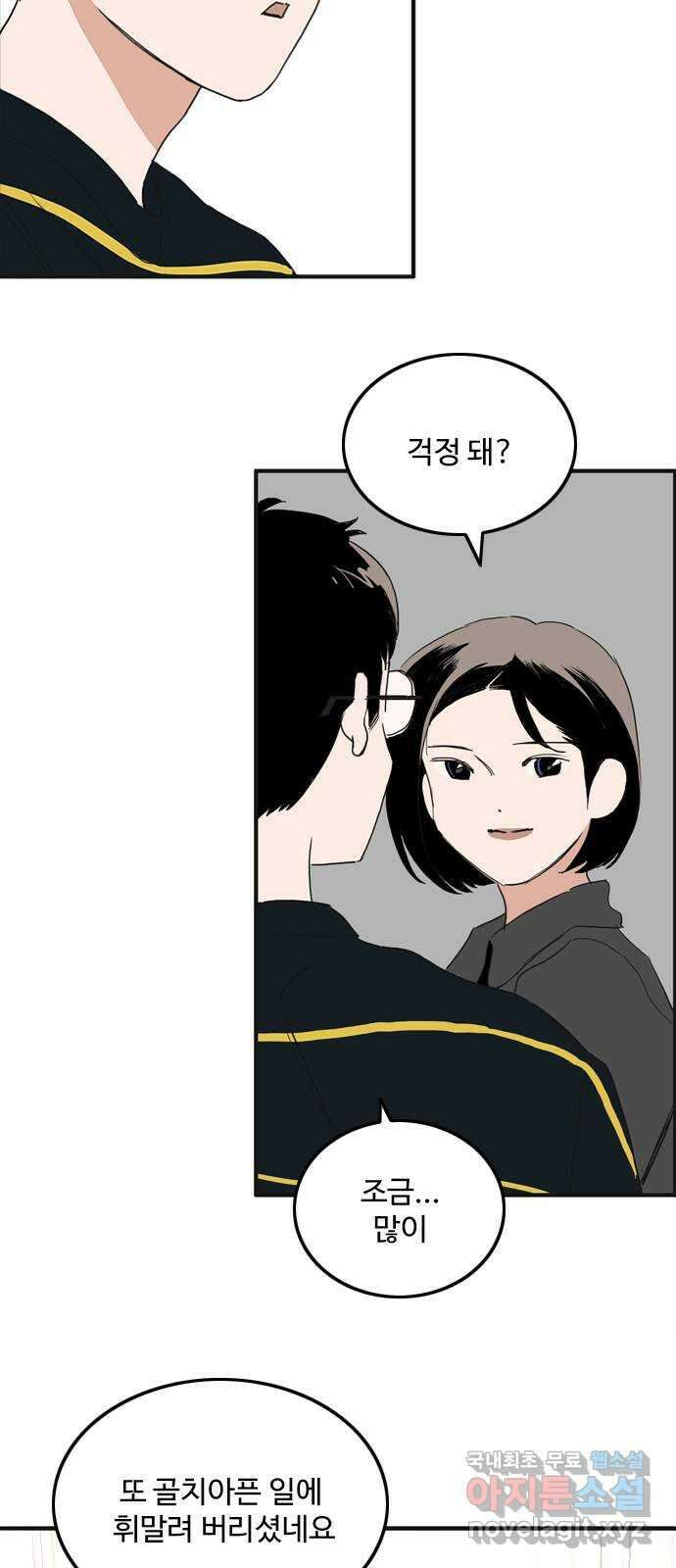 하루의 하루 104화 마지막 조각2 21