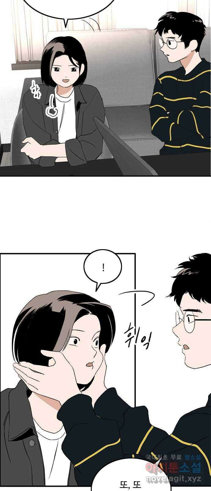하루의 하루 104화 마지막 조각2 22