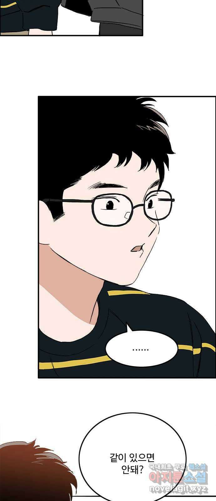 하루의 하루 104화 마지막 조각2 26