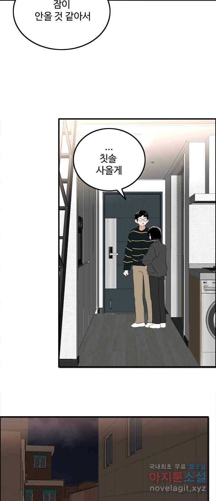 하루의 하루 104화 마지막 조각2 28