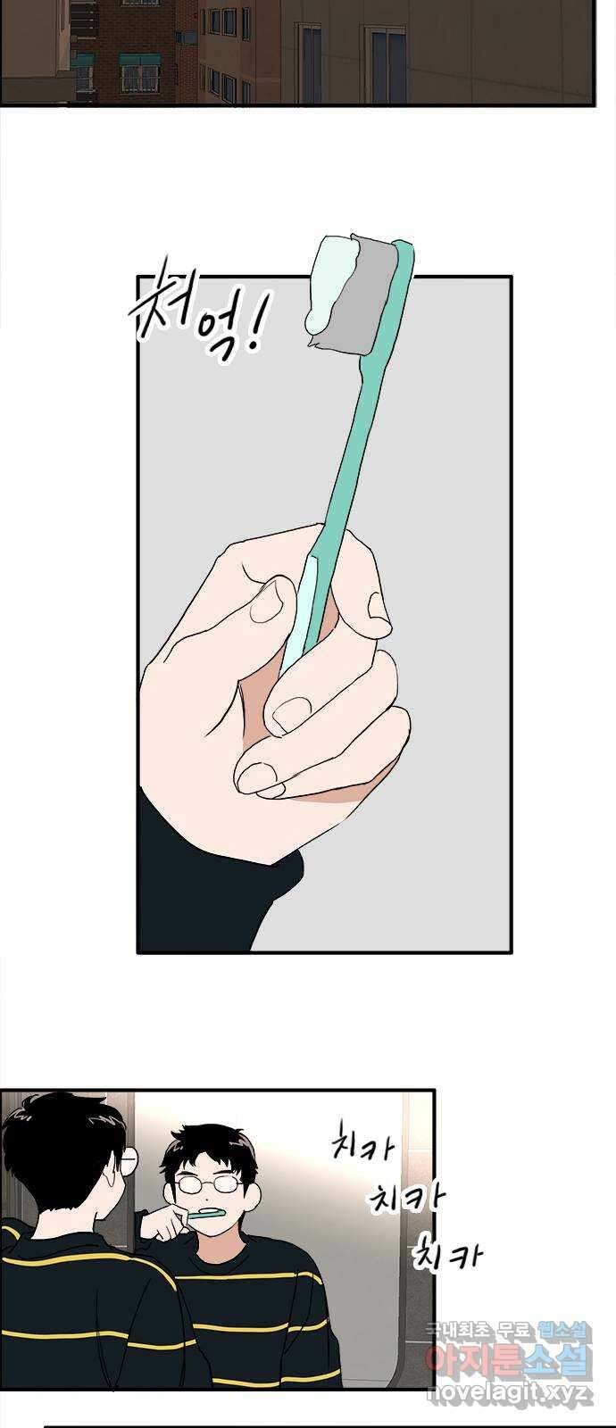 하루의 하루 104화 마지막 조각2 29