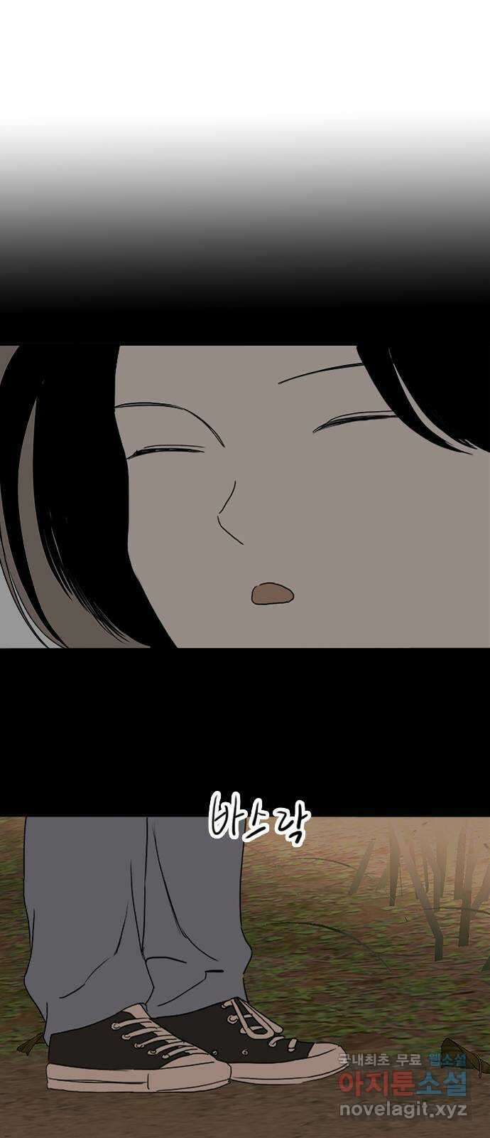 하루의 하루 104화 마지막 조각2 37