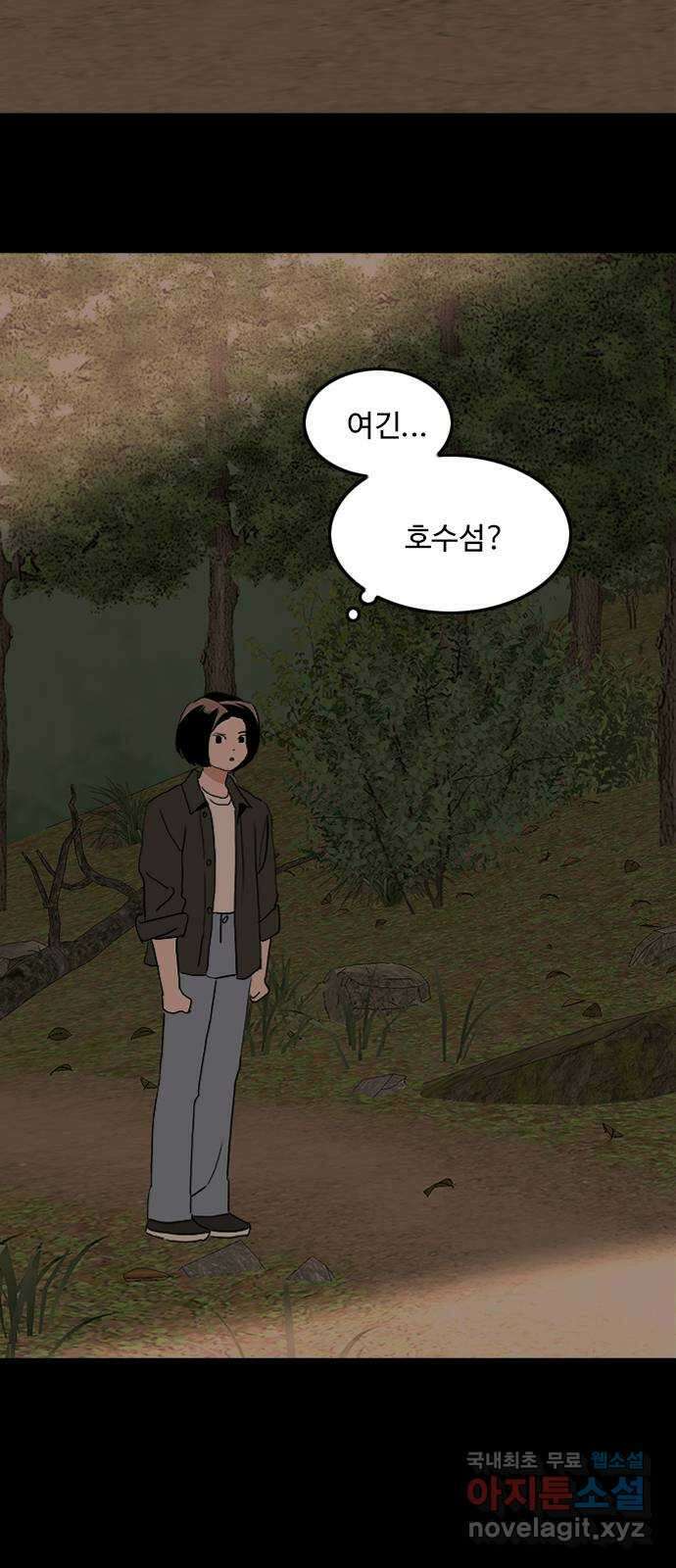 하루의 하루 104화 마지막 조각2 38