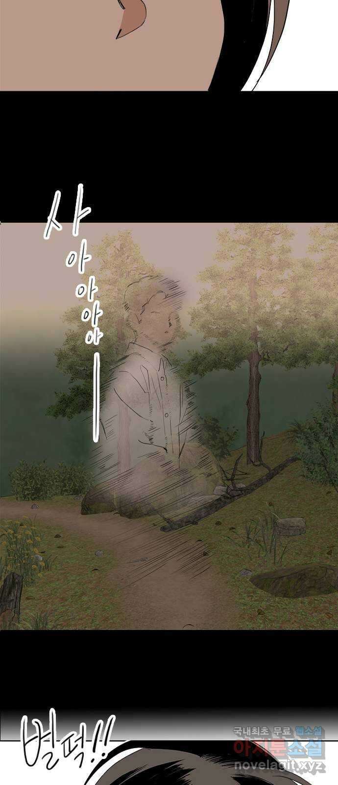 하루의 하루 104화 마지막 조각2 43