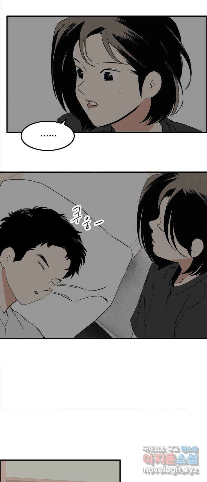 하루의 하루 104화 마지막 조각2 45