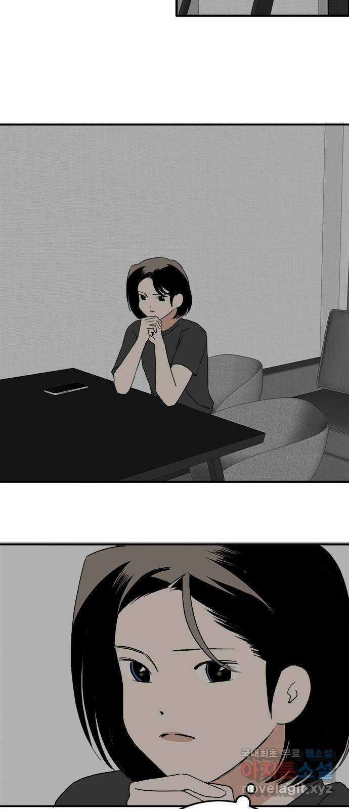하루의 하루 104화 마지막 조각2 47
