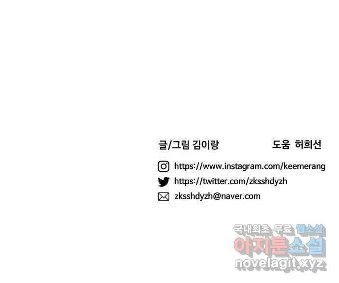 하루의 하루 104화 마지막 조각2 49