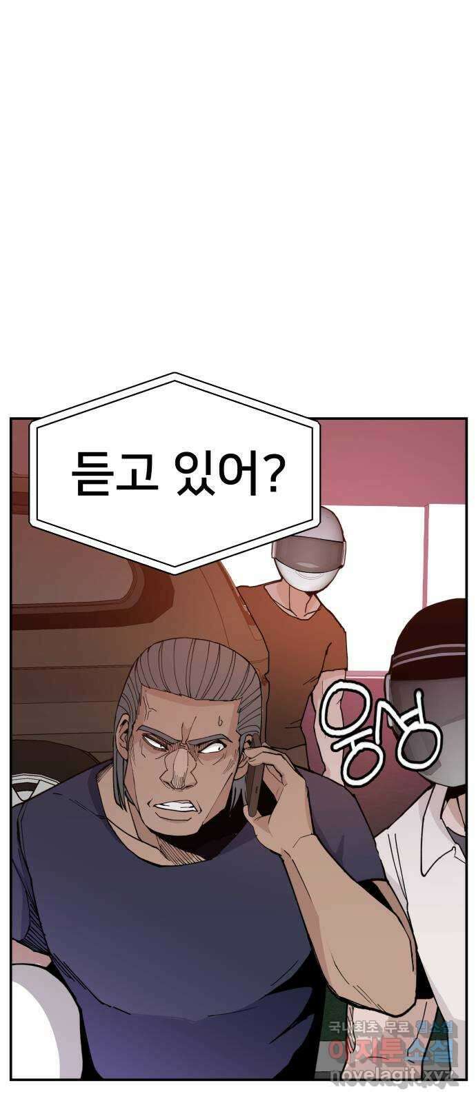 악녀교실 17화 1