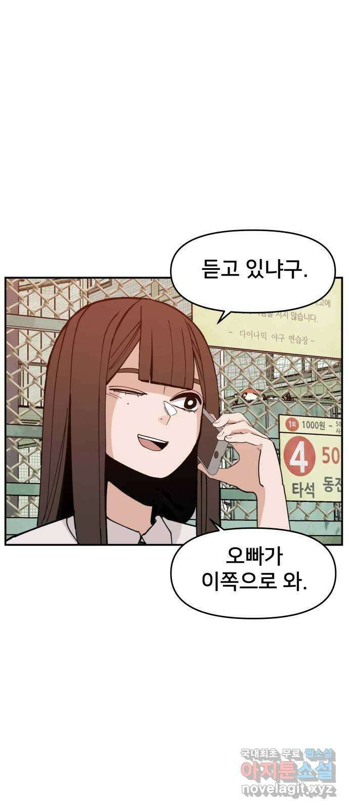 악녀교실 17화 2