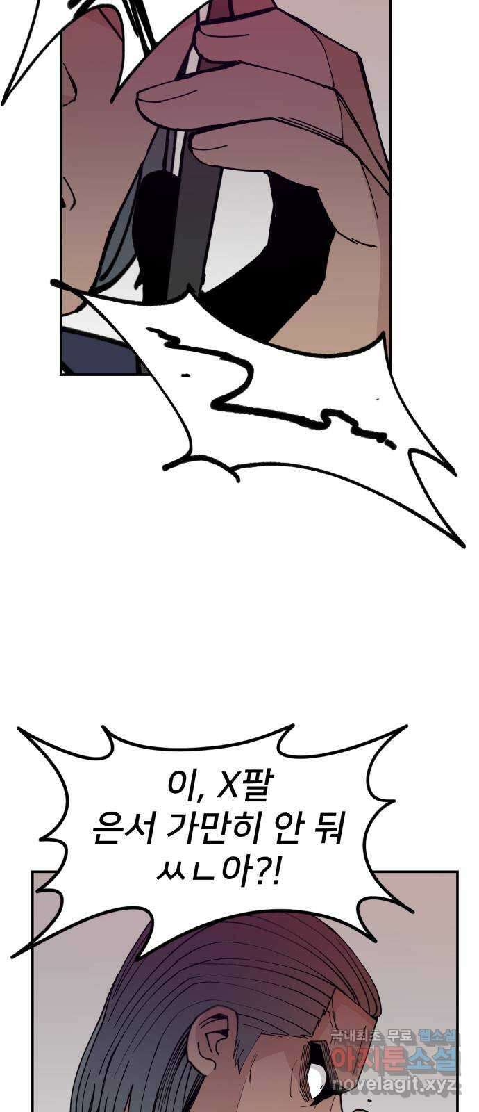 악녀교실 17화 12