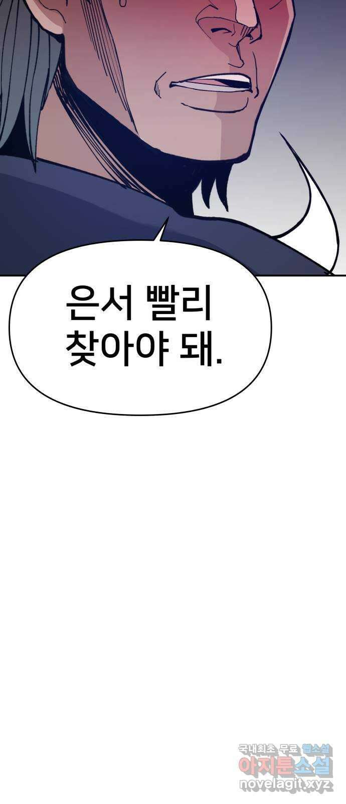 악녀교실 17화 14
