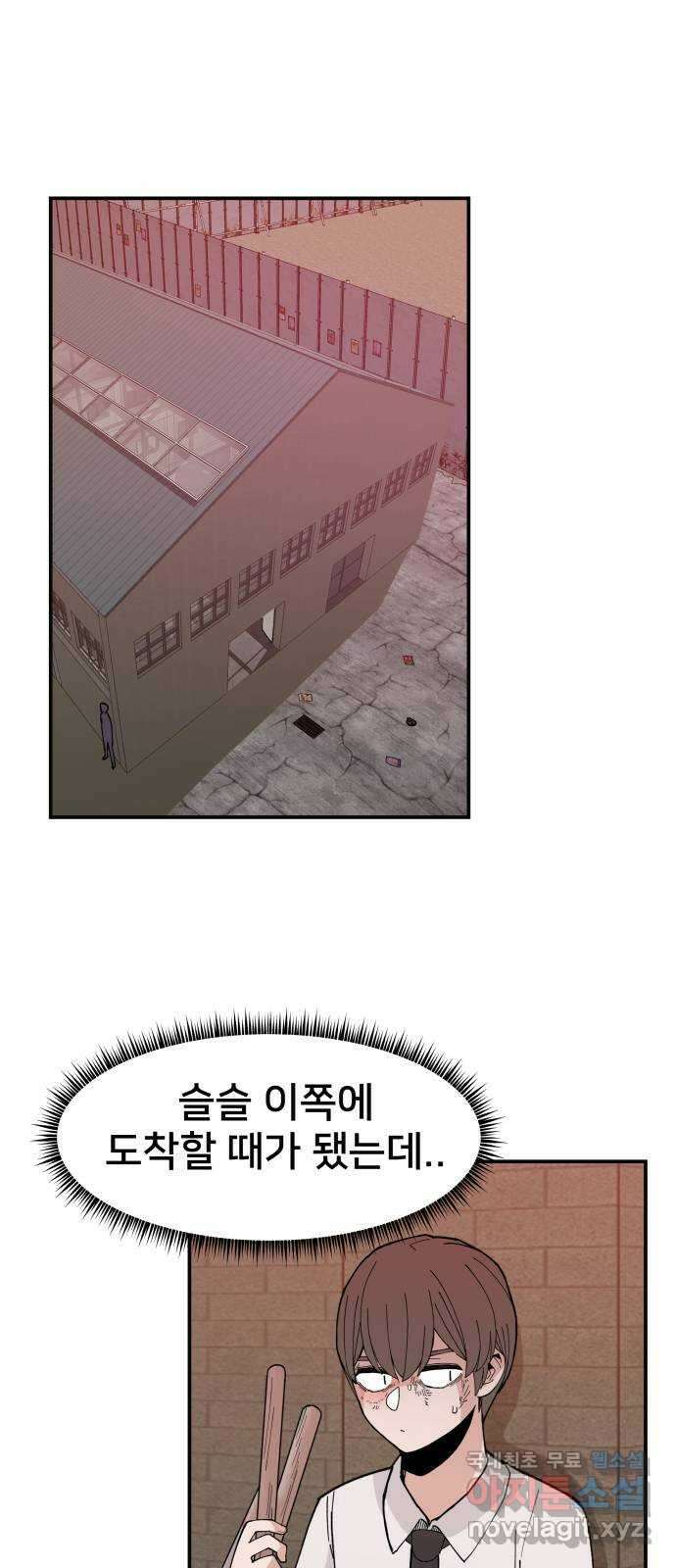 악녀교실 17화 15