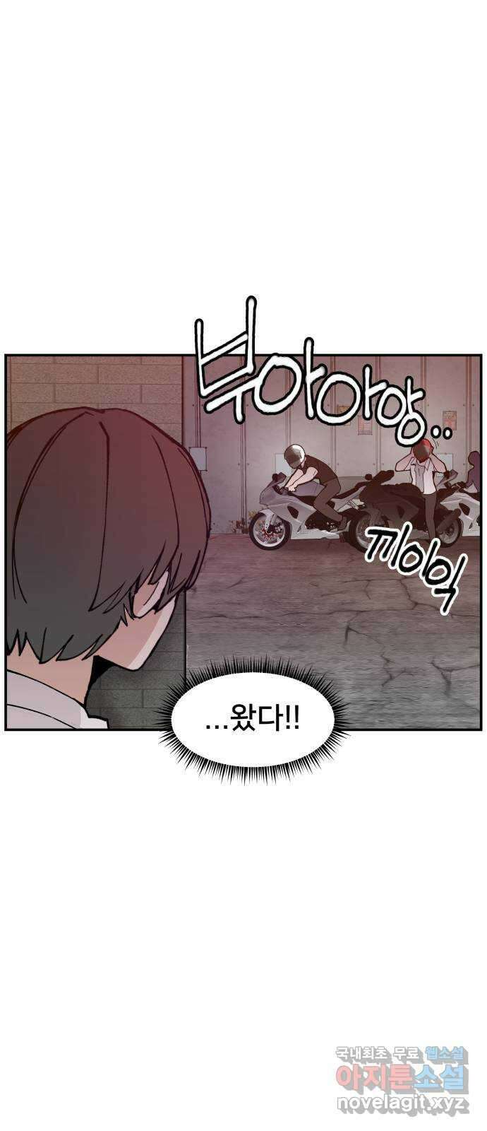 악녀교실 17화 18