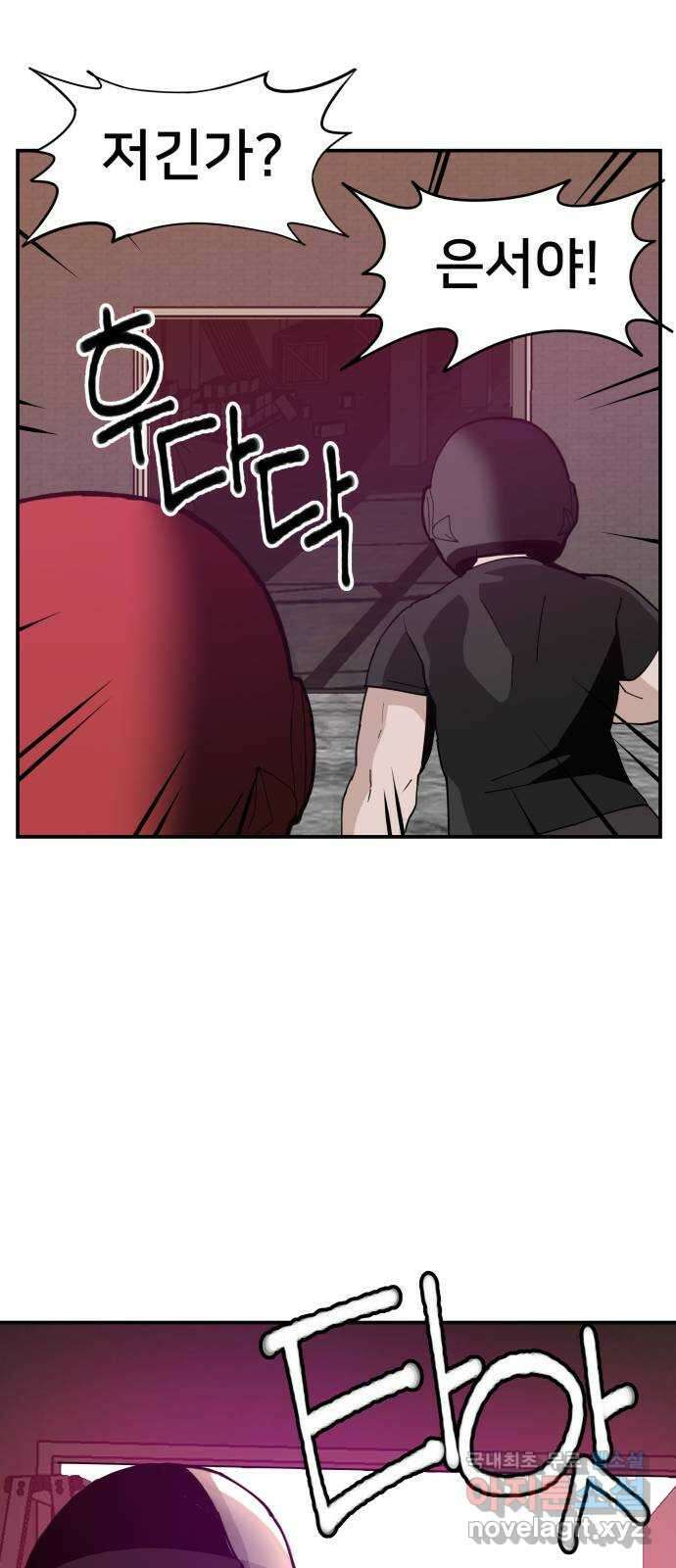 악녀교실 17화 19
