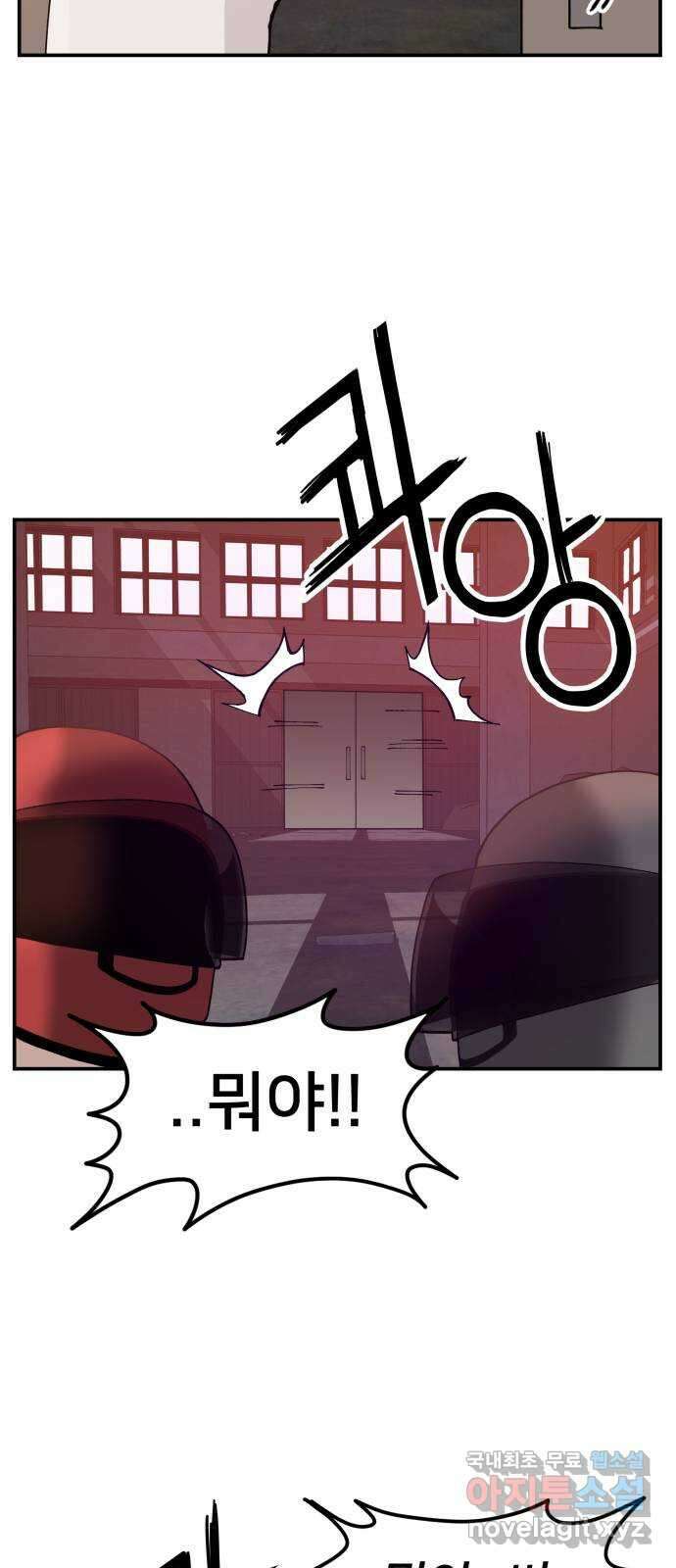 악녀교실 17화 24