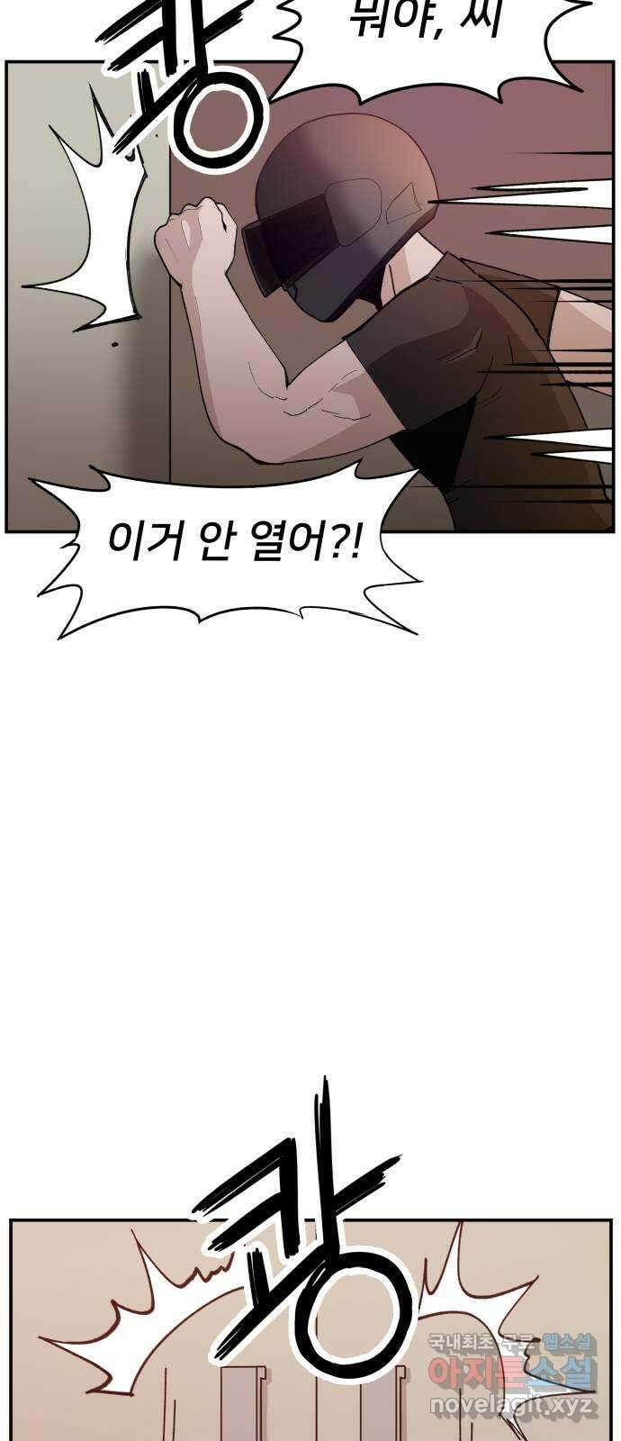 악녀교실 17화 25
