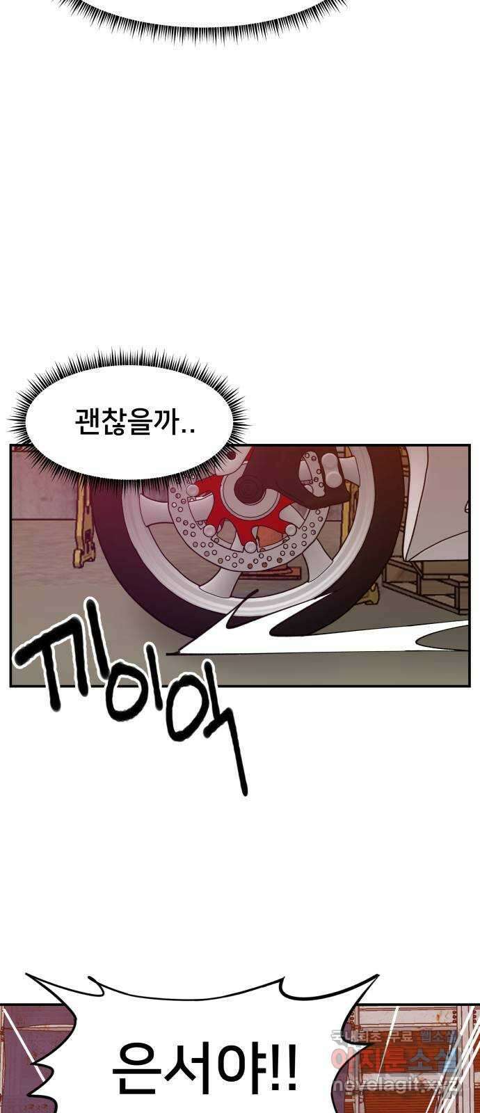 악녀교실 17화 32