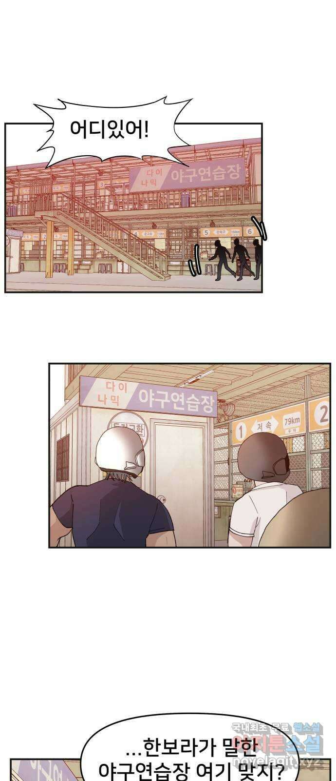 악녀교실 17화 34