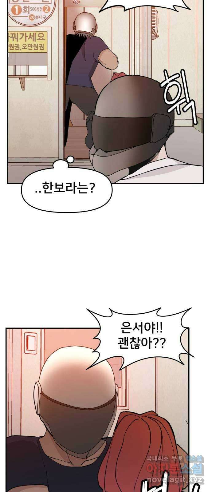 악녀교실 17화 40