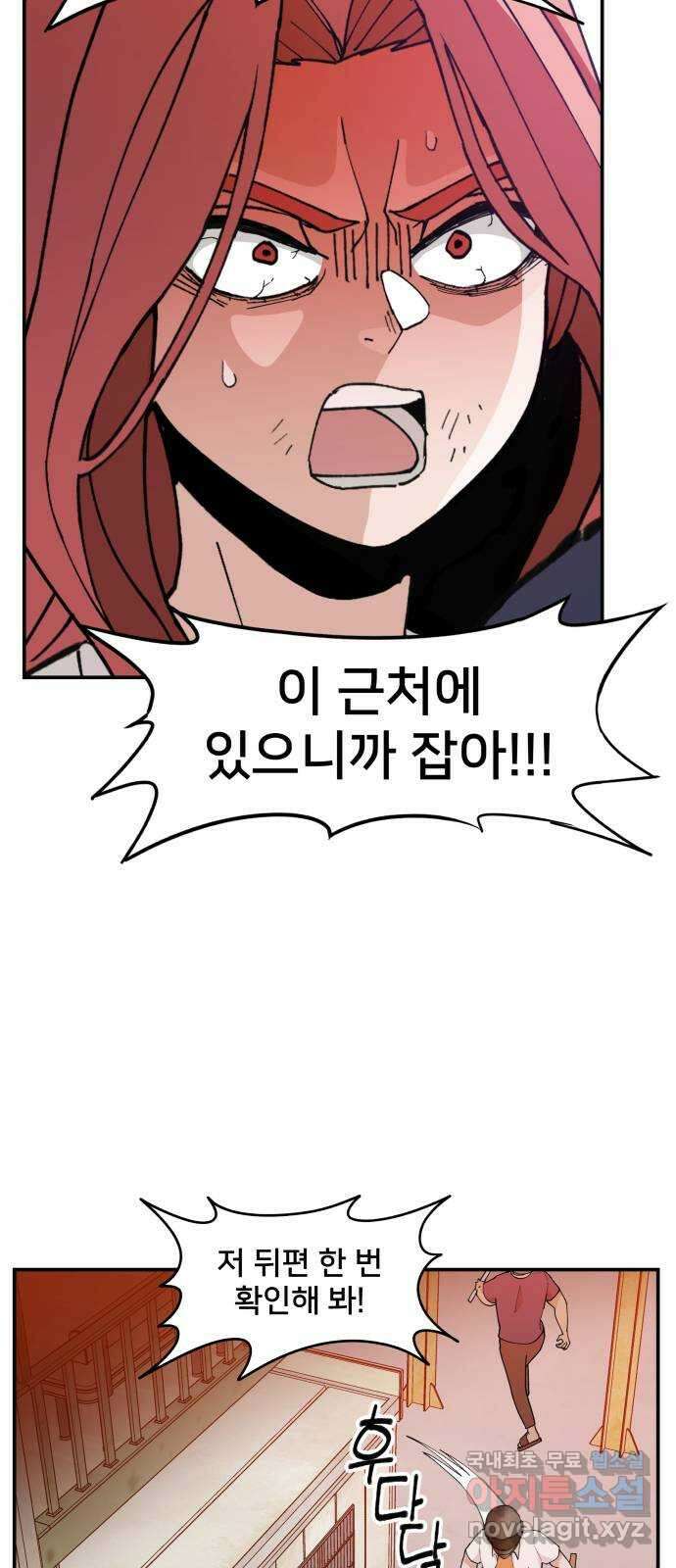 악녀교실 17화 43