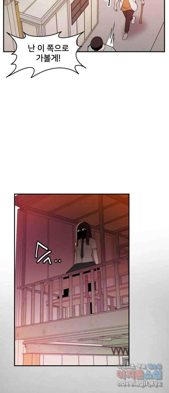 악녀교실 17화 44