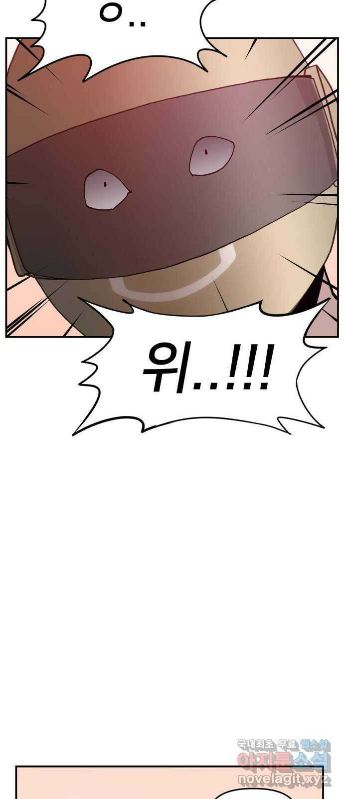 악녀교실 17화 53