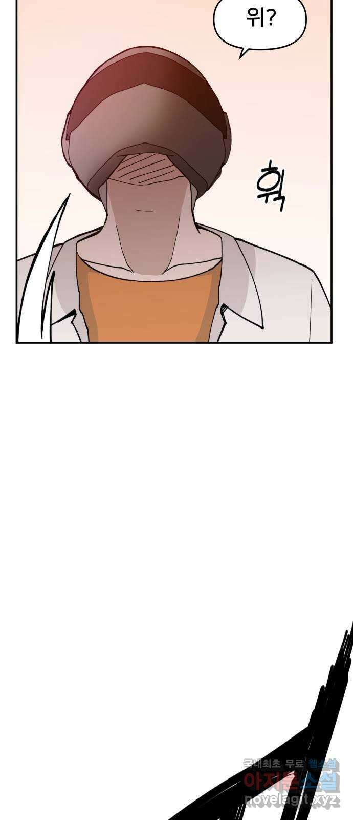 악녀교실 17화 54