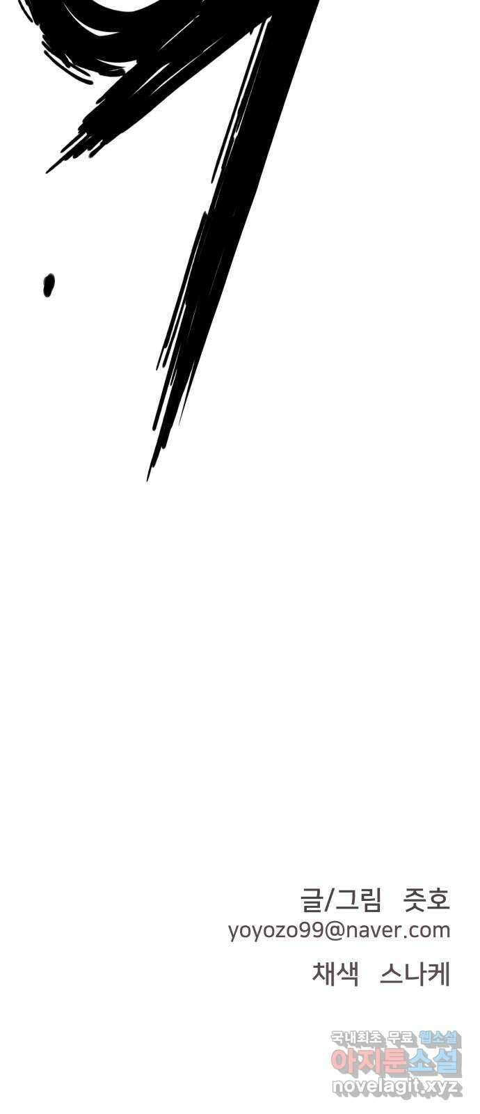 악녀교실 17화 57