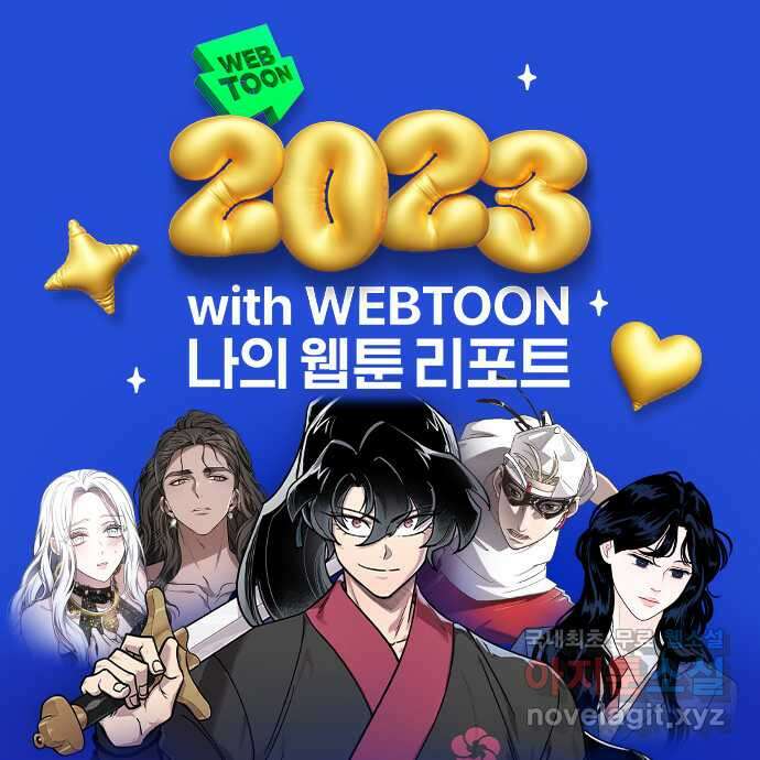 악녀교실 17화 59