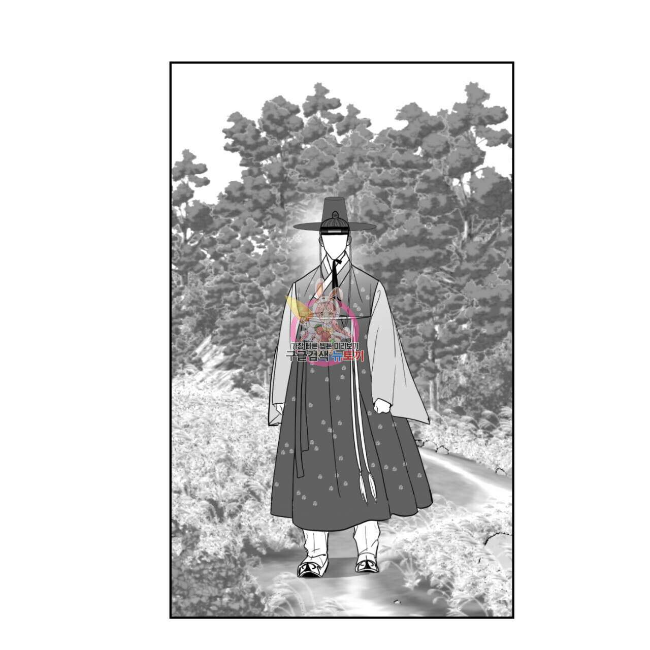 머리 검은 짐승 85화 1