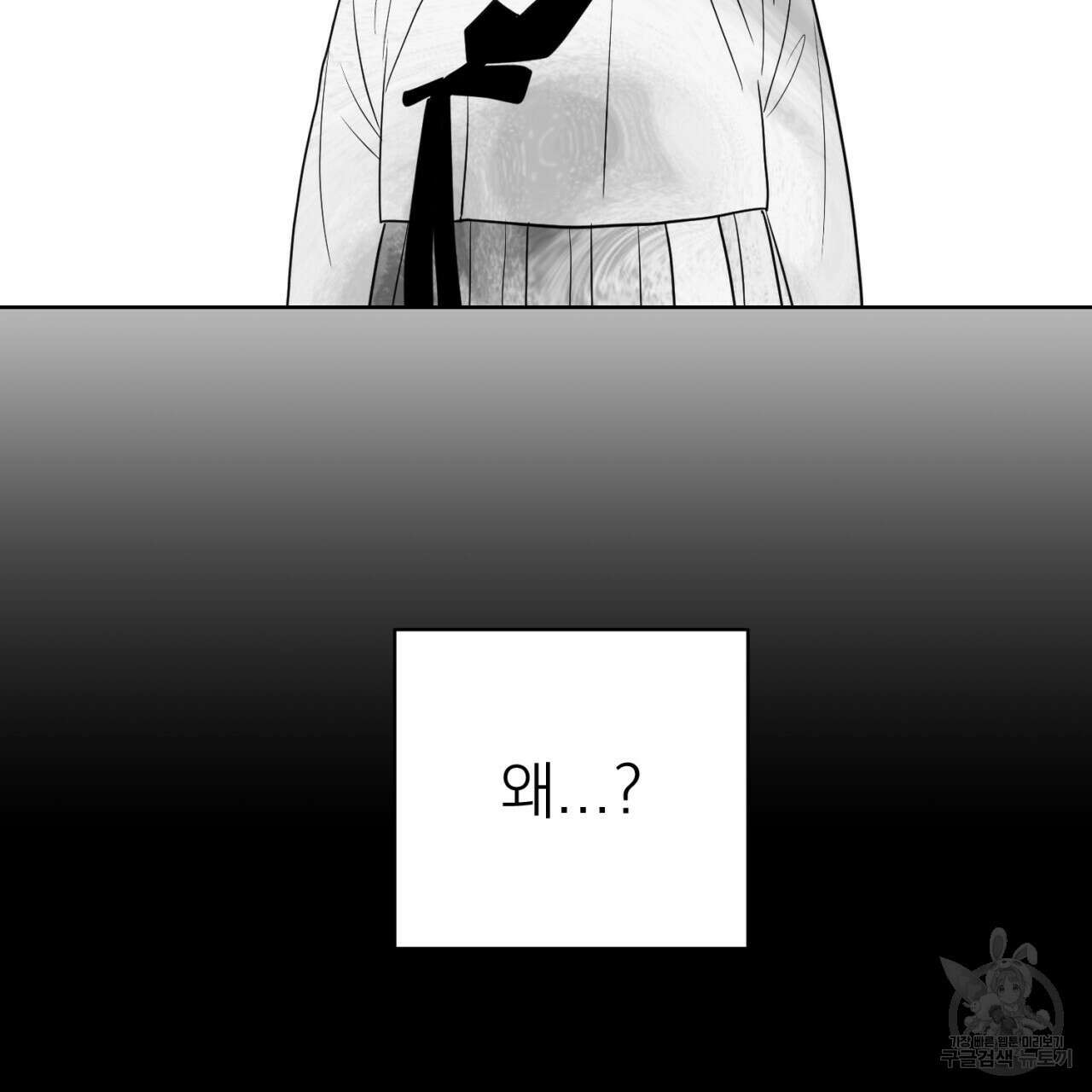 머리 검은 짐승 85화 19