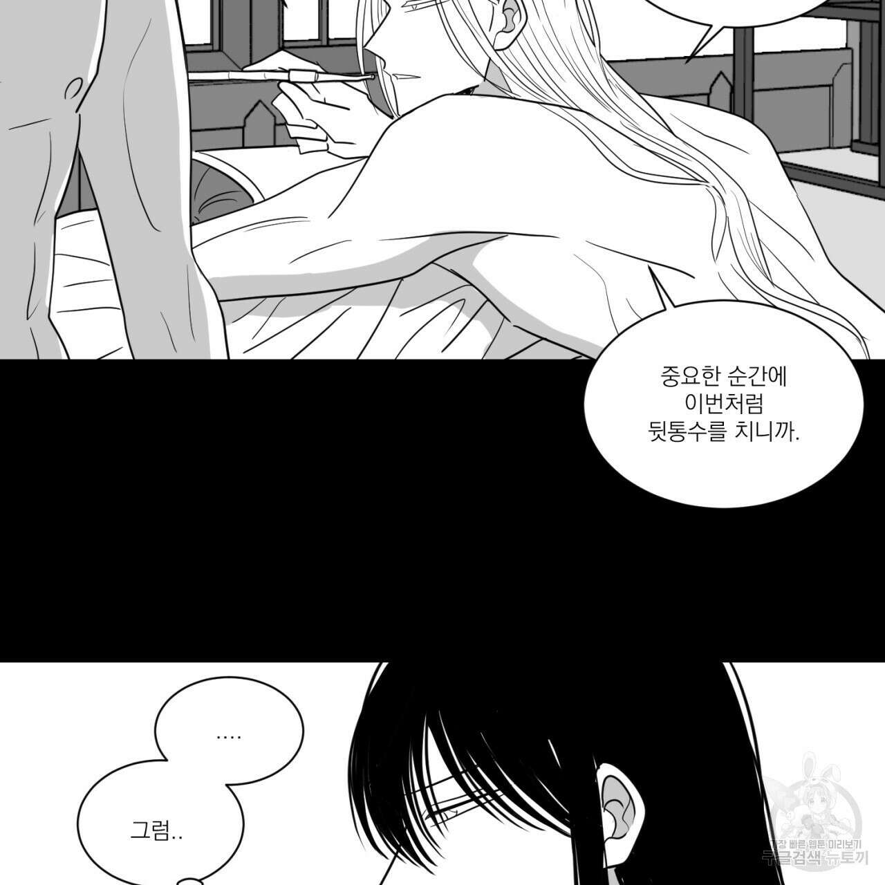 머리 검은 짐승 85화 22