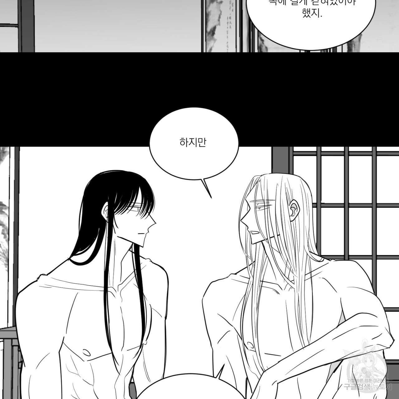 머리 검은 짐승 85화 28
