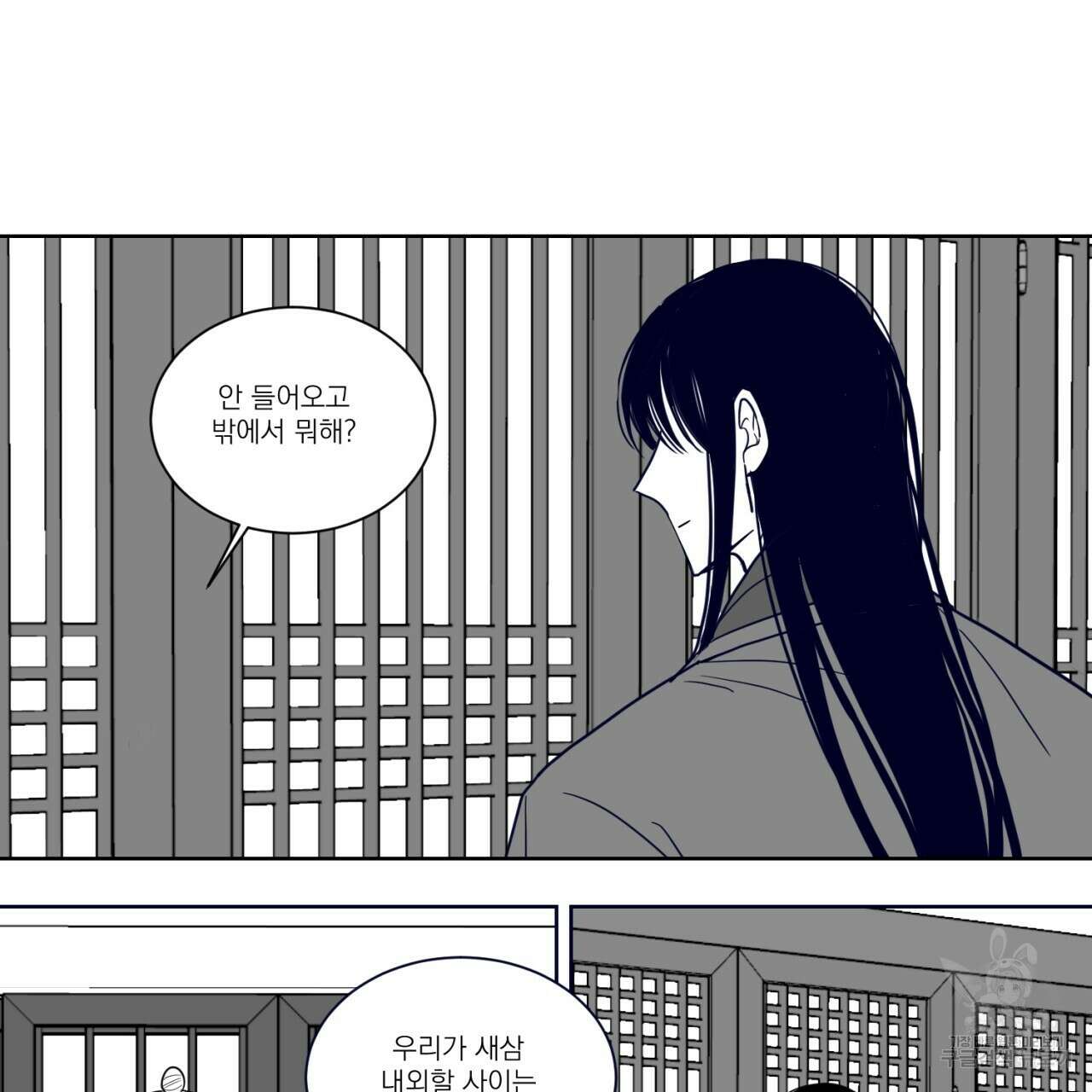 머리 검은 짐승 85화 36